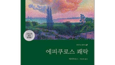 놓치면 후회! 에피쿠로스쾌락 득템 후기 & 꿀팁🍯